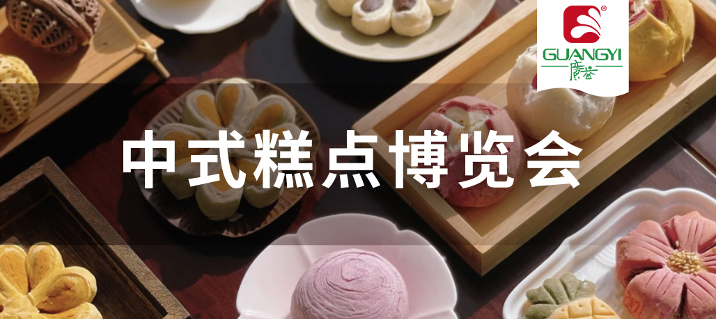 k8.com邀您参加桃酥展
